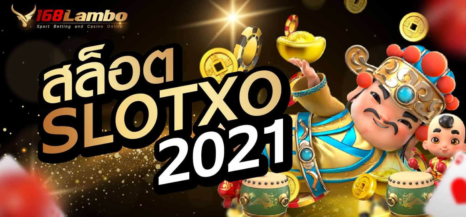 สล็อต slotxo 2021