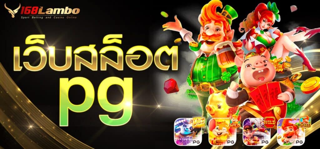 สล็อตpg