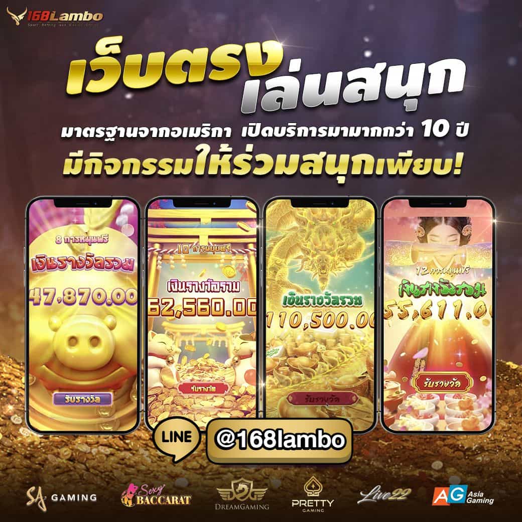 พนันออนไลน์เว็บตรง