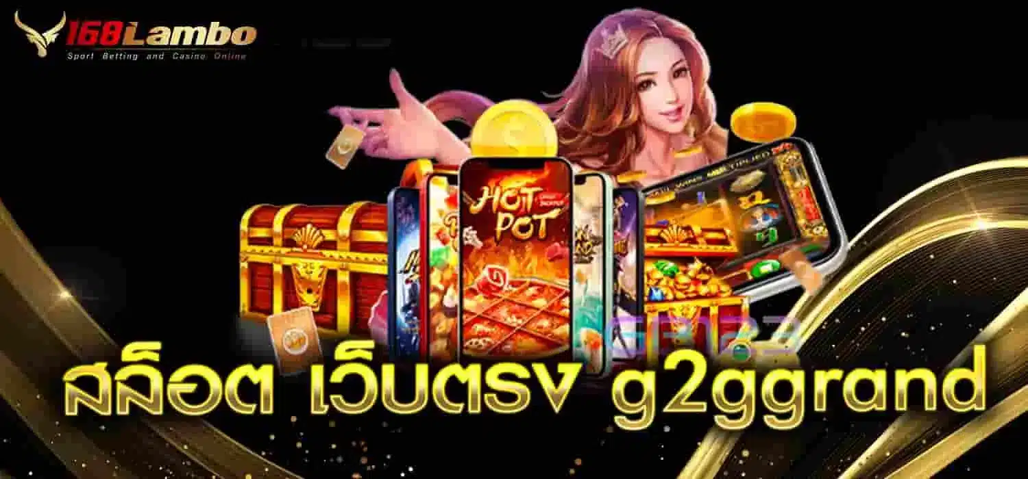 สล็อต เว็บตรง g2ggrand