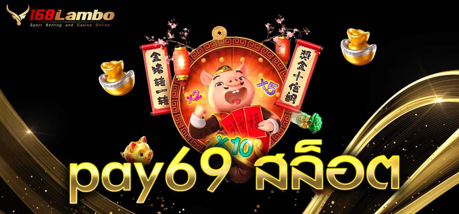 pay69 สล็อต