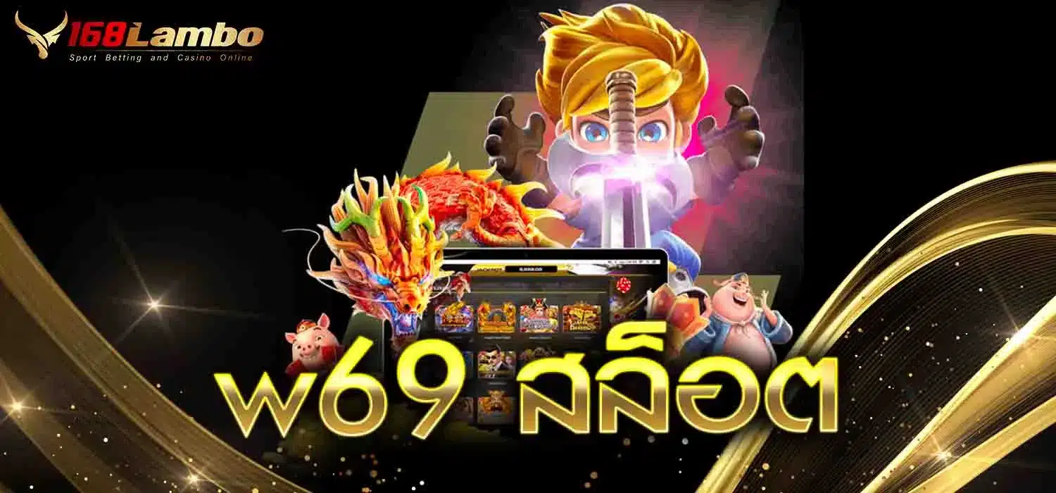 w69สล็อต