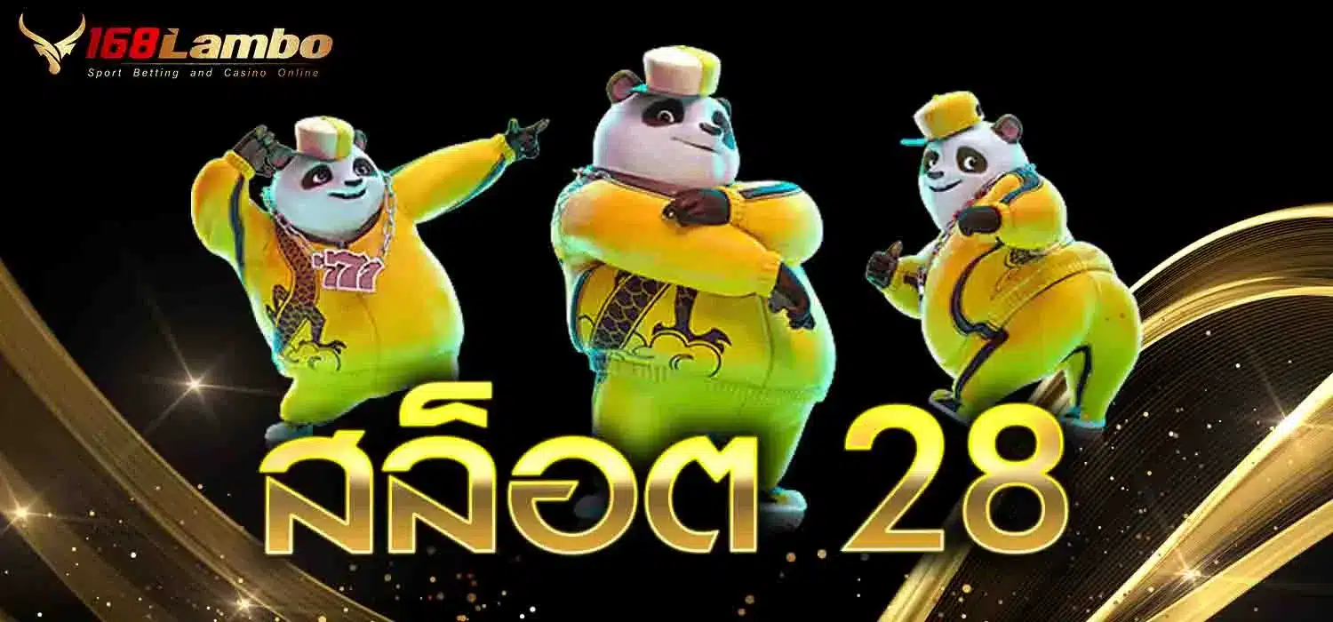สล็อต-28