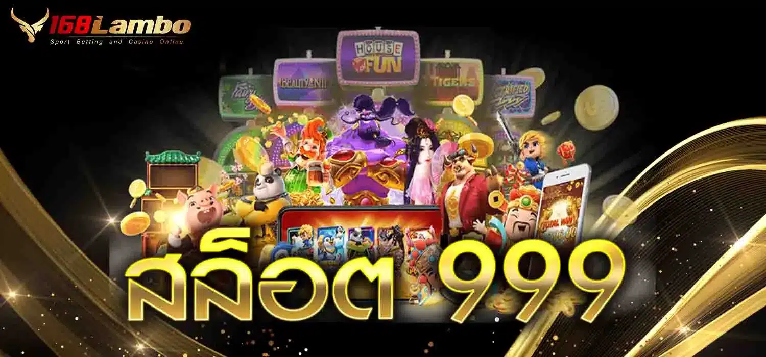 สล็อต-999