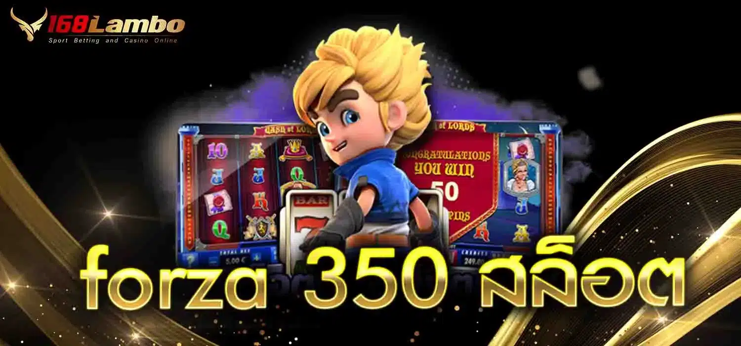 forza-350-สล็อต