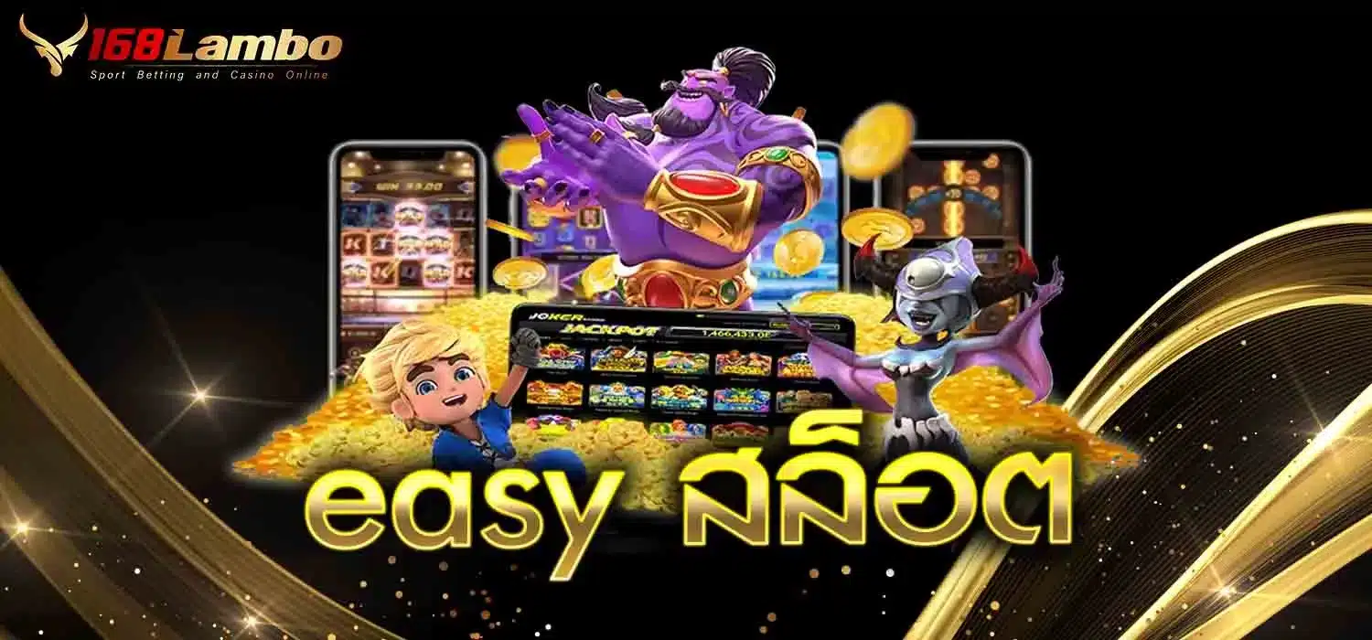 easy-สล็อต